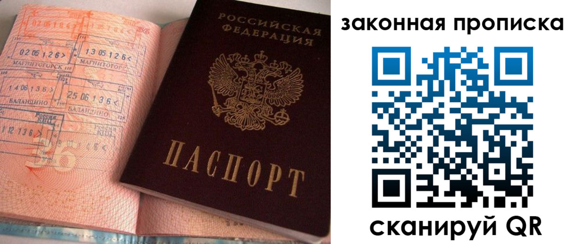 прописка для военкомата в Оби