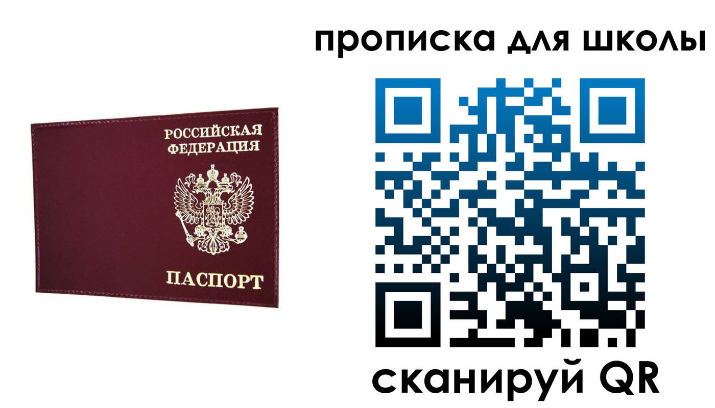 прописка штамп в Оби