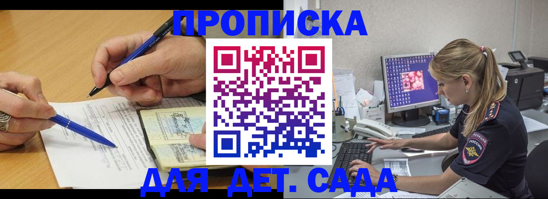 временная регистрация поиск в Оби